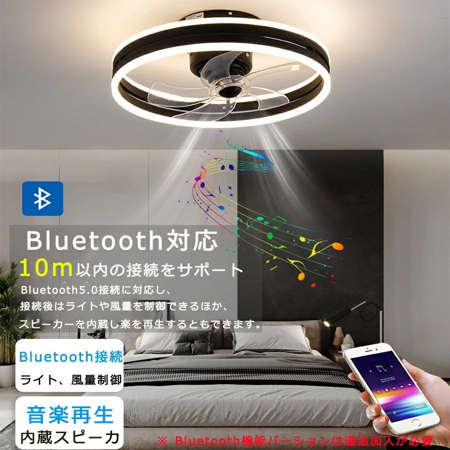 シーリングファンライト led DCモーター シーリングライト おしゃれ Bluetooth対応 音楽再生 シーリングファン 6畳 APP対応 調光調色 12畳 静音 節電 省エネ 薄型 北欧 サーキュレーター 扇風機 6段階風量調節 3