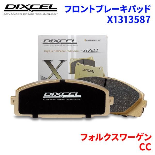 赤字超特価，新作 CC  3CCDAC フォルクスワーゲン フロント ブレーキパッド ディクセル X1313587   Xタイプブレーキパッド ブレーキパッド