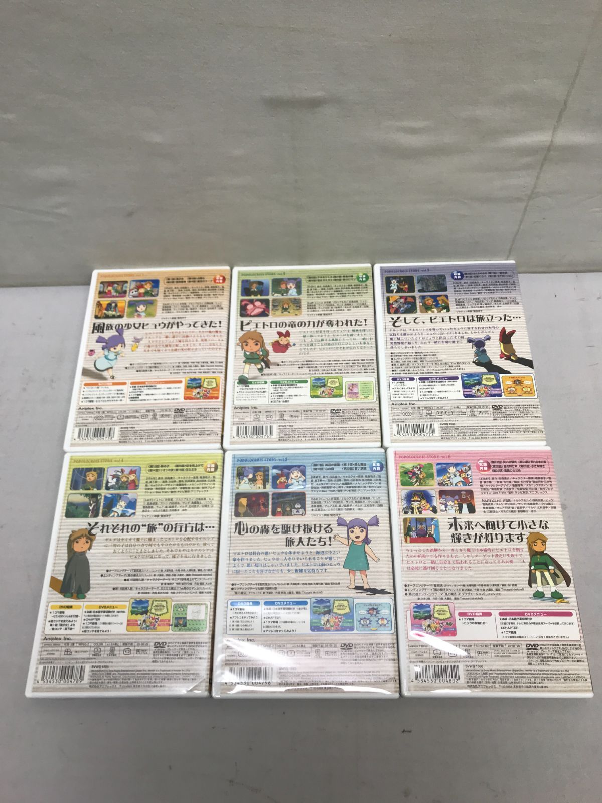 DVD】ポポロクロイス物語 1巻～6巻 全6巻セット 2巻4巻5巻(未開封品