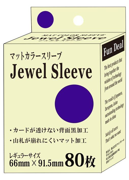 ファンディール マットカラースリーブ Jewel Sleeve レギュラーサイズ (80枚入) 各種 ジュエルスリーブ