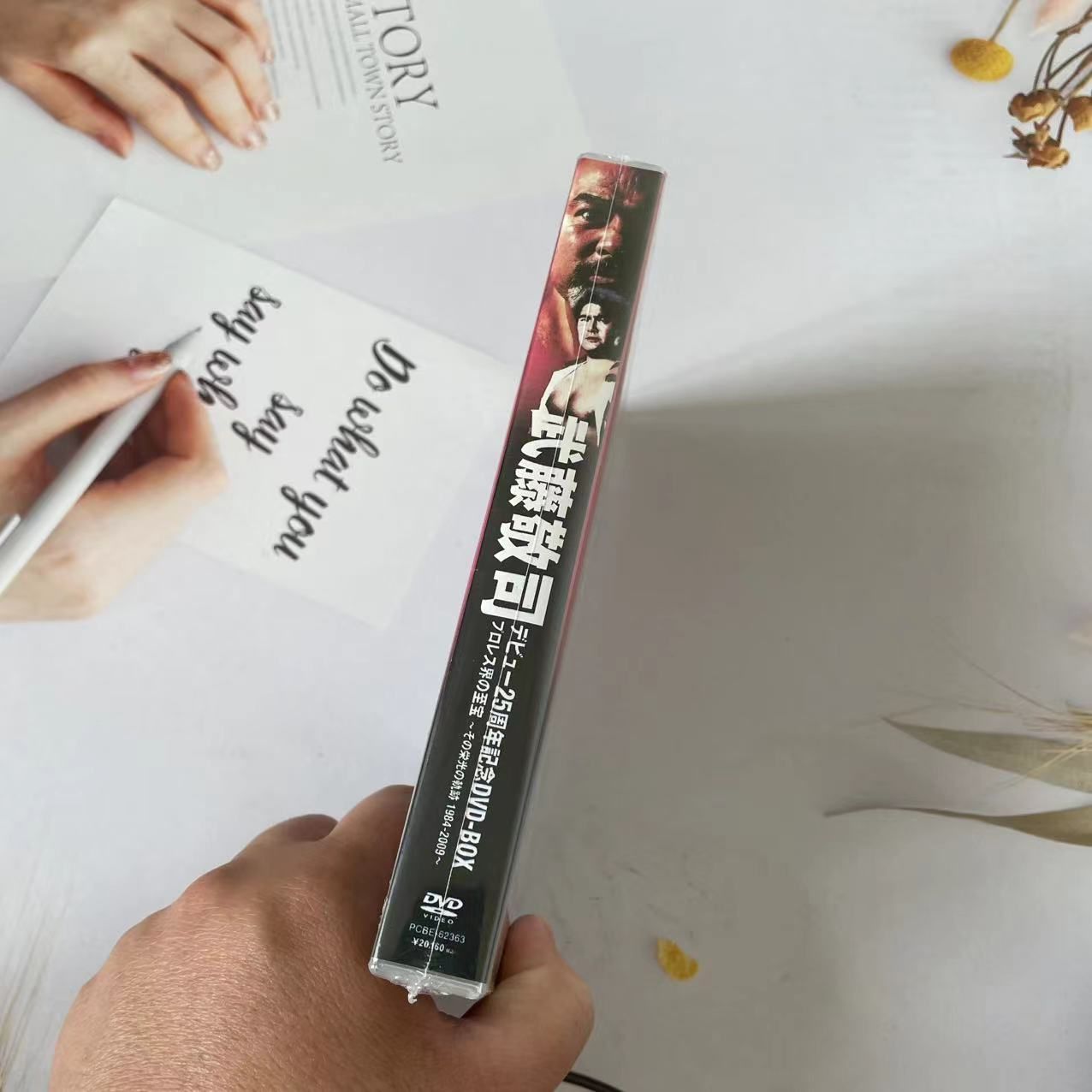 中古】 デビュー25周年記念DVD－BOX プロレス界の至宝