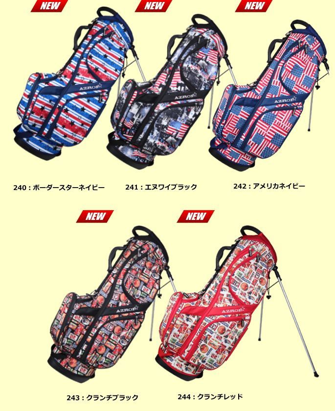 デザイン選択可】AZROF アズロフ 9型 スタンドバッグ AZ-STCB01 #03