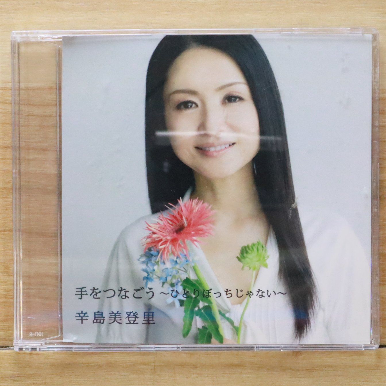 中古CD☆辛島美登里/Midori Karashima□ 手をつなごう 【MSAPE001/++++
