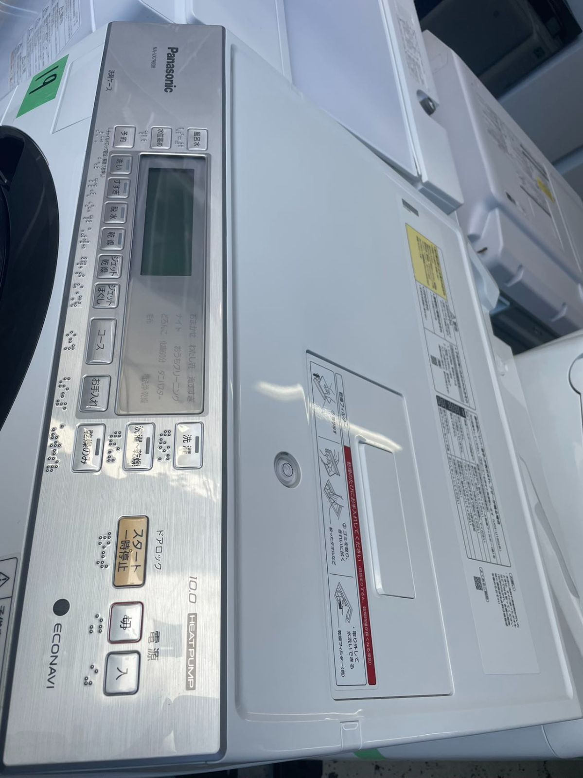 地域 配送無料 2019年製 洗濯機10kg Panasonic NA-VX7900R