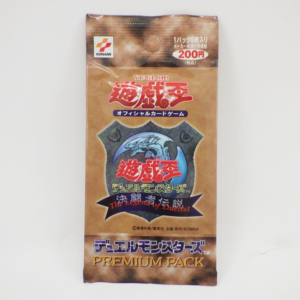 最安値で買 遊戯王 プレミアムパック4未開封パック5パック 【公式通販】