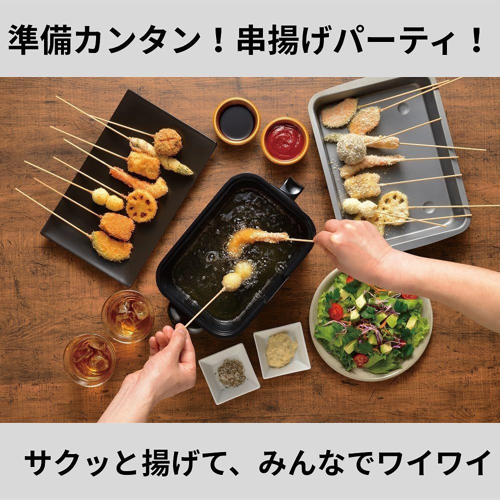 商品 食卓で揚げたて