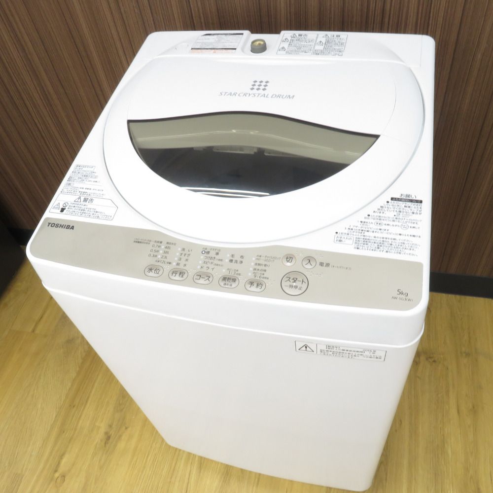 TOSHIBA 東芝 全自動電気洗濯機 AW-5G3 5.0kg 2016年製 グランホワイト 