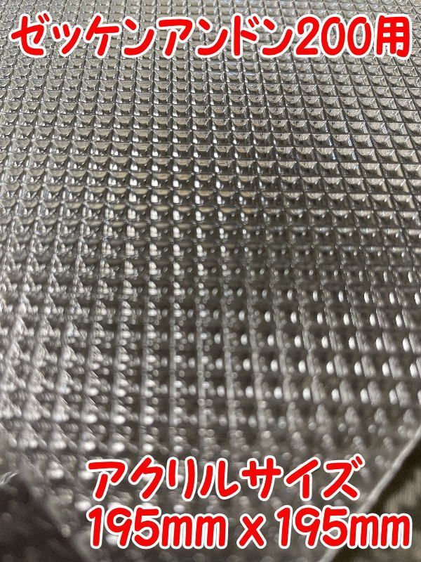 ダイヤカット アクリル板 透明 3mm ワンマン ゼッケン アンドン レトロ 当時物 200 ステッカー 素材 - メルカリ