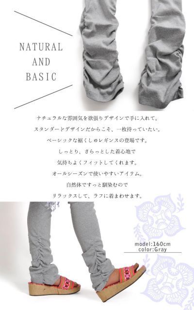 レギンス レディース 綿100％ くしゅくしゅ レギンスパンツ 黒