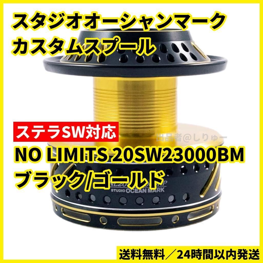 STUDIO OCEAN MARK NL20SW23000BM ステラSW用 STUDIO OCEAN MARK NL20SW23000BM ステラSW用 NO LIMITS SW CUSTOM