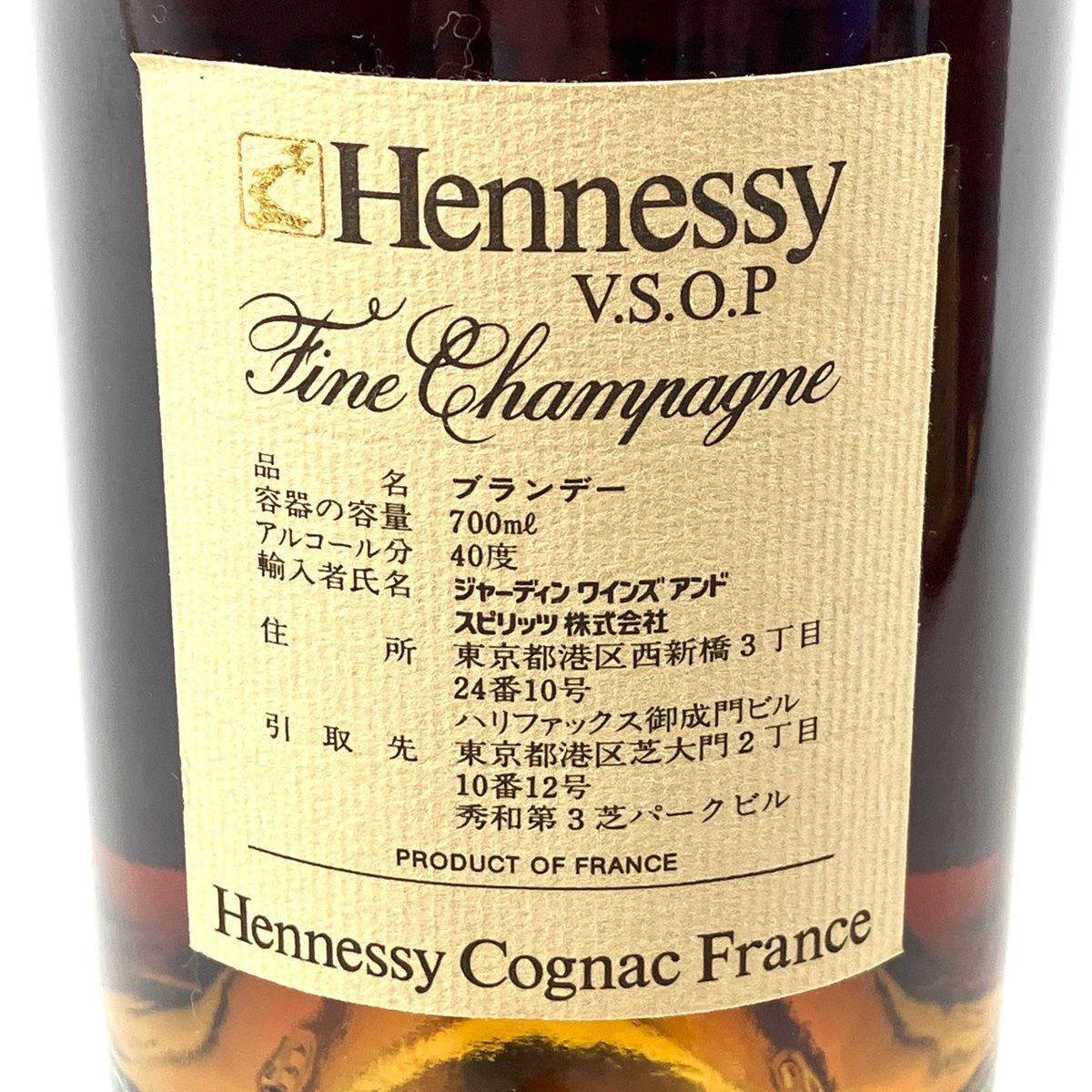 3本 Hennessy COURVOISIER SEMPE コニャック アルマニャック-