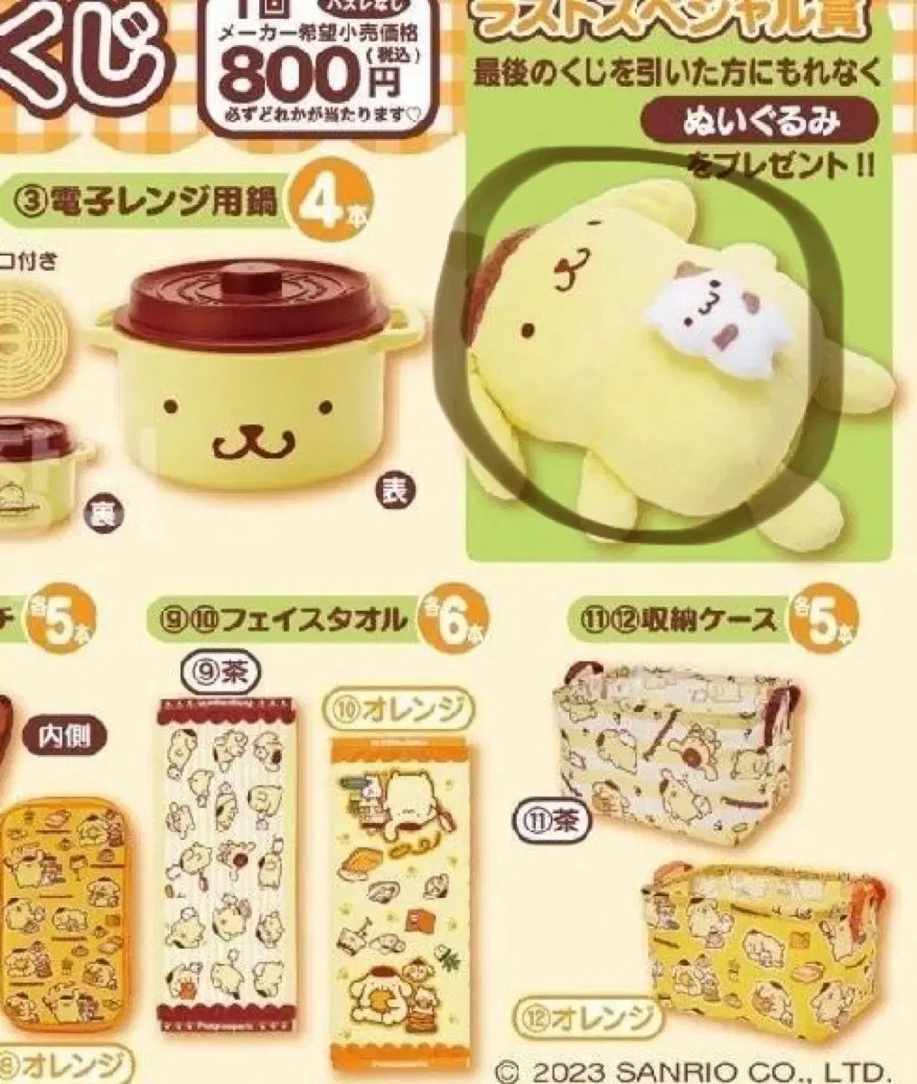 サンリオ ポムポムプリン くじ ラストワン賞 人形 出品 - メルカリ