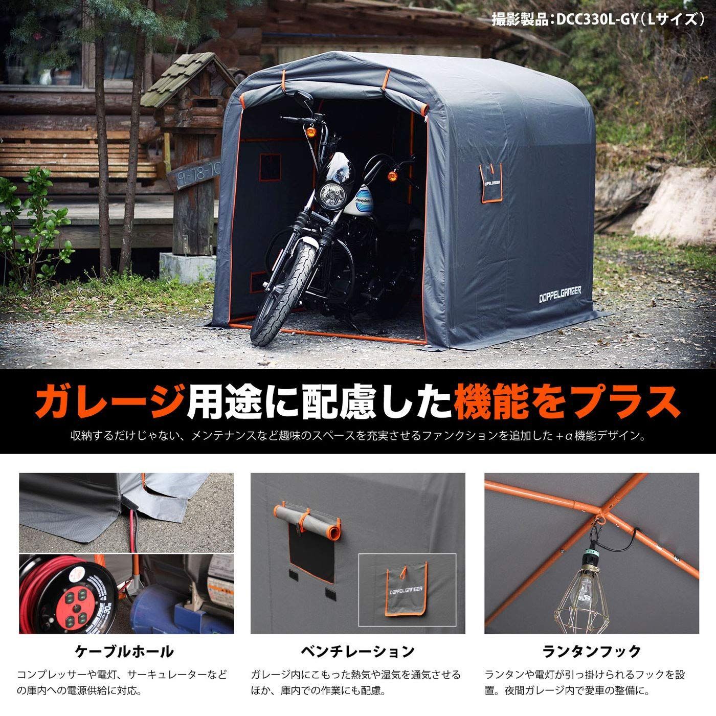 新着商品】屋外簡易車庫 ペグ4本付属 自転車モーターサイクル用 メッシュウィンドウ配置 Lサイズサイズ:W160xD225xH170cm ストレージ バイクガレージ DCC330L-GY DOPPELGANGERドッペルギャンガー - メルカリ