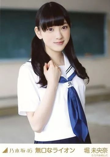 中古】生写真(乃木坂46) 堀未央奈/(4)/｢無口なライオン｣webshop限定生