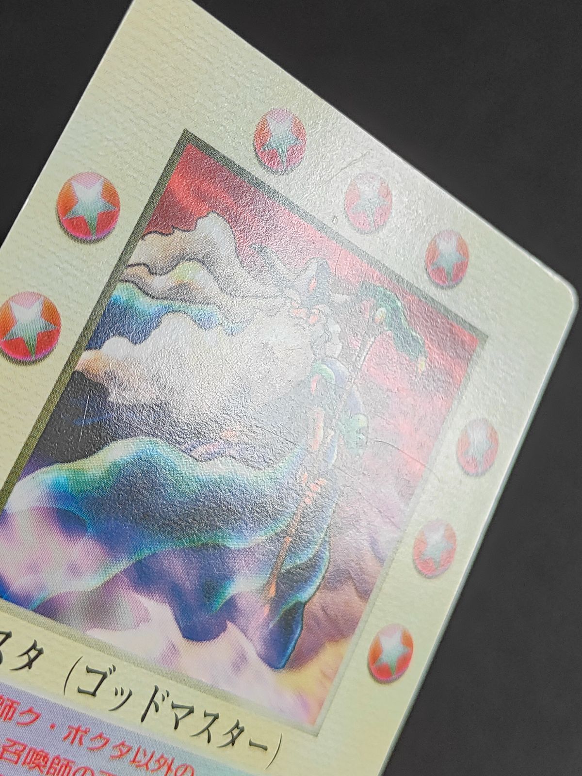 ミラクルオブザゾーン　　コスタ aca273 大貝獣物語 コスタ ミラクルオブザゾーン moz The Miracle of