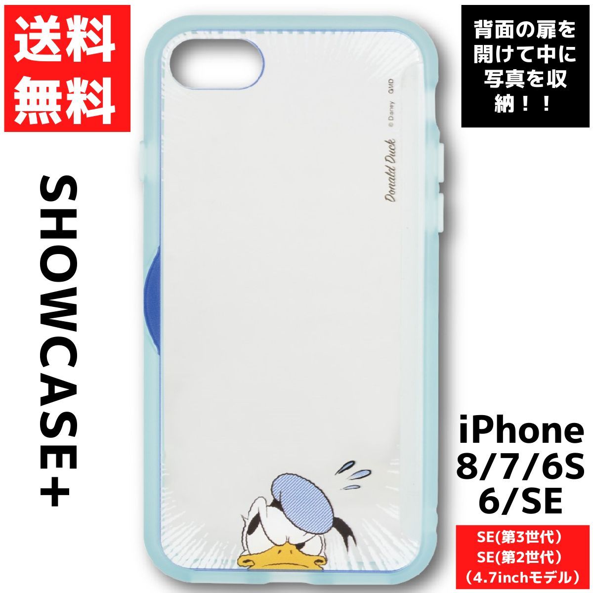 iPhone SE 8 7 6s 6用 ディズニー ドナルド 携帯ケース - メルカリ
