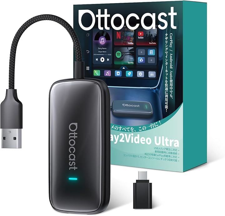 OTTOCAST オットキャスト Play2Video Ultra Ottostar ワイヤレスCarPlayアダプター 純正有線CarPlay車両 Android Auto ワイヤレス化 技適取得済み品