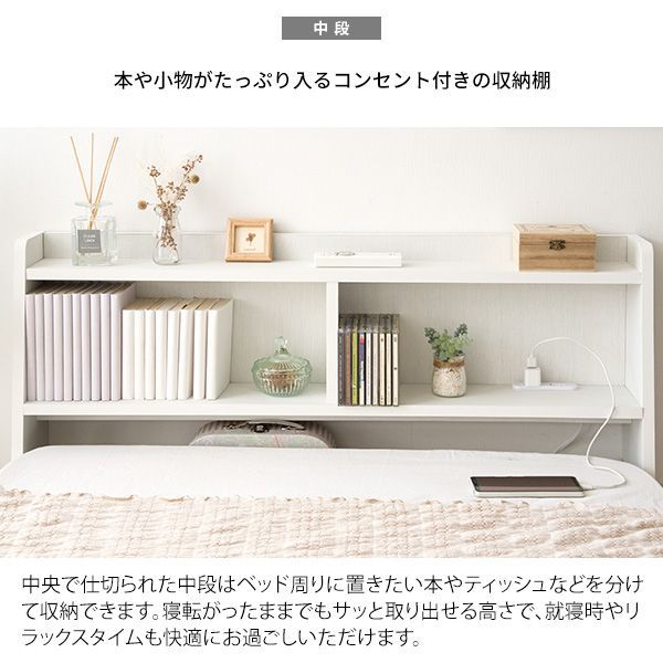 収納棚 コンセント付き