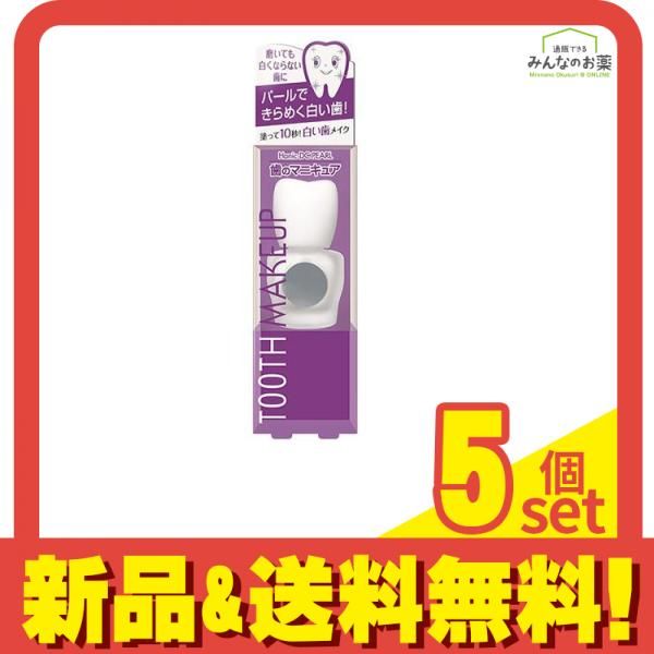 ハニックDC パール 5.5mL 5個セット まとめ売り