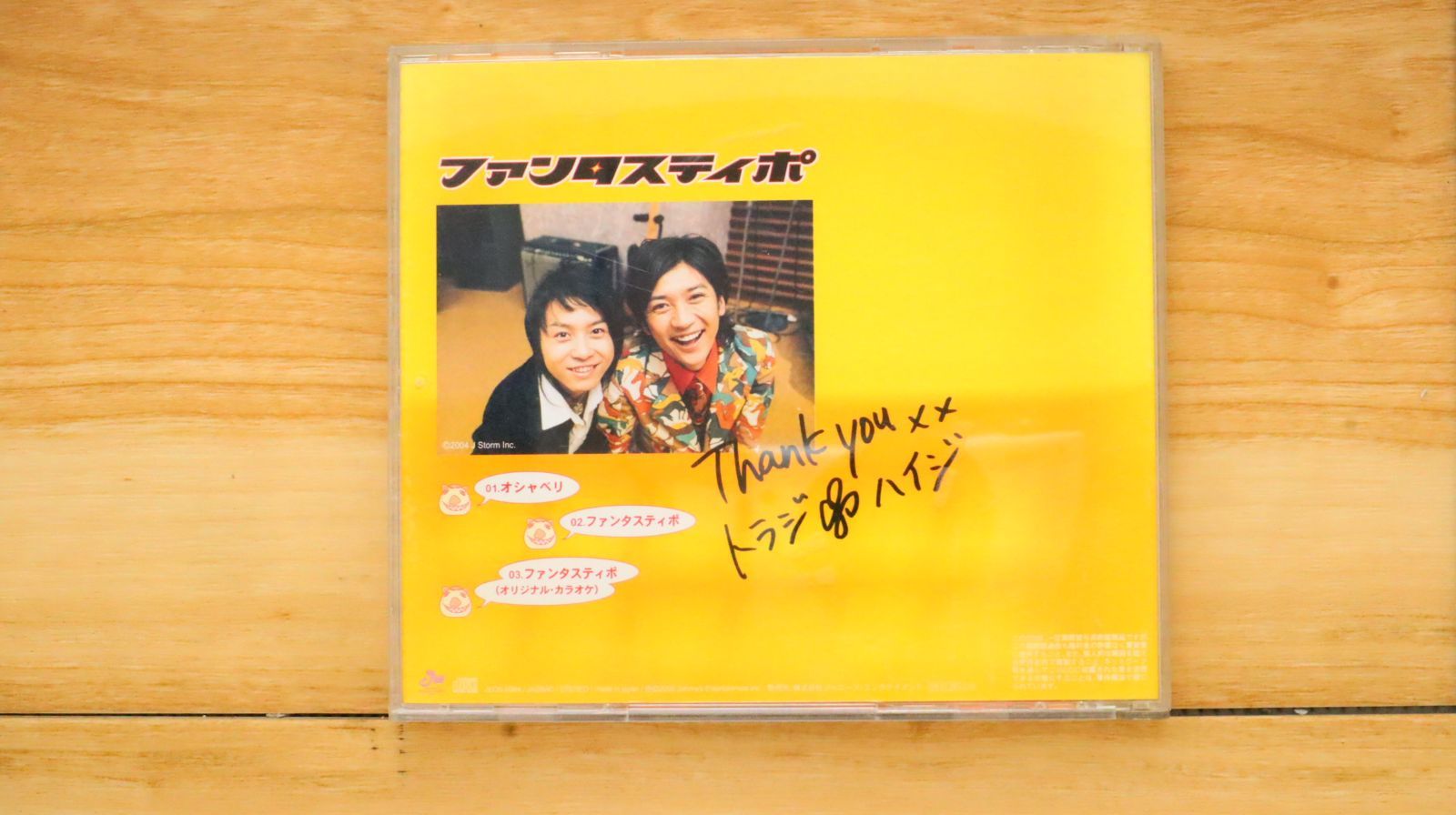 トラ・トラ☆CD☆国内盤 EP シブがき隊 / トラ！トラ！トラ！ A-4569 - メルカリ