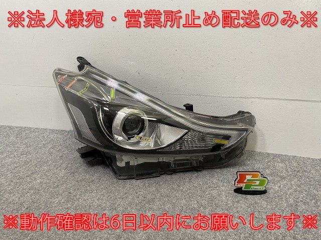 トヨタ プリウス アルファ α 後期 純正 LED ヘッドライト 左右 美品 