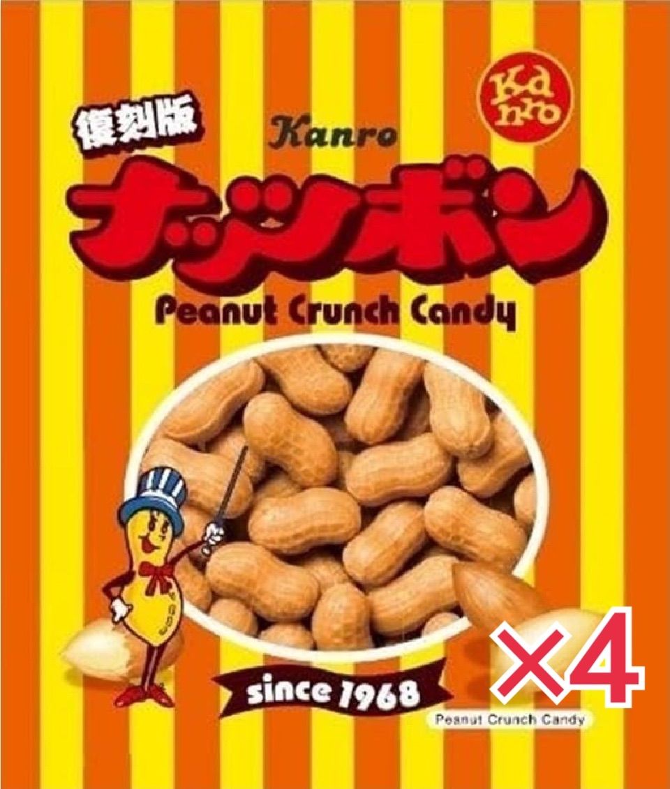 カンロ ナッツボン 復刻版 70g×48袋(6×8) ケース販売 Kanro カンロ 65g