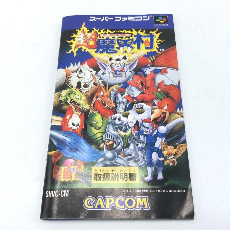 カプコン CAPCOM