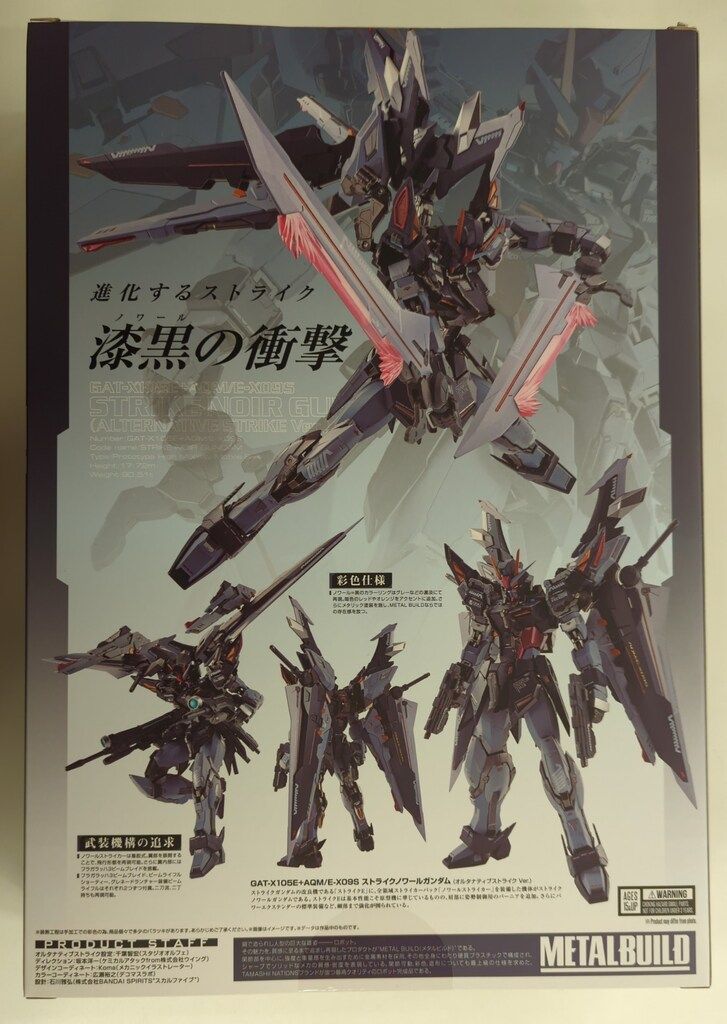 METAL BUILD