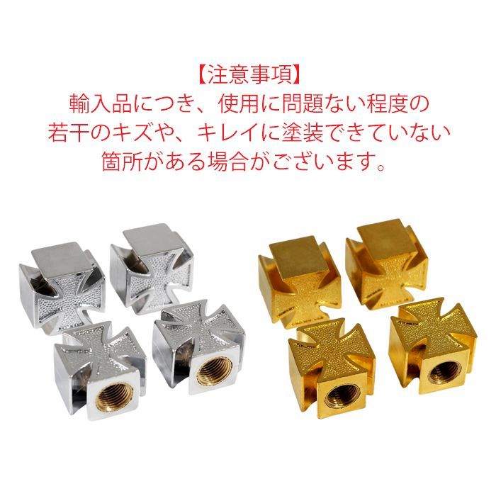 アイアンクロス タイヤ エアバルブ キャップ 4個セット バルブ