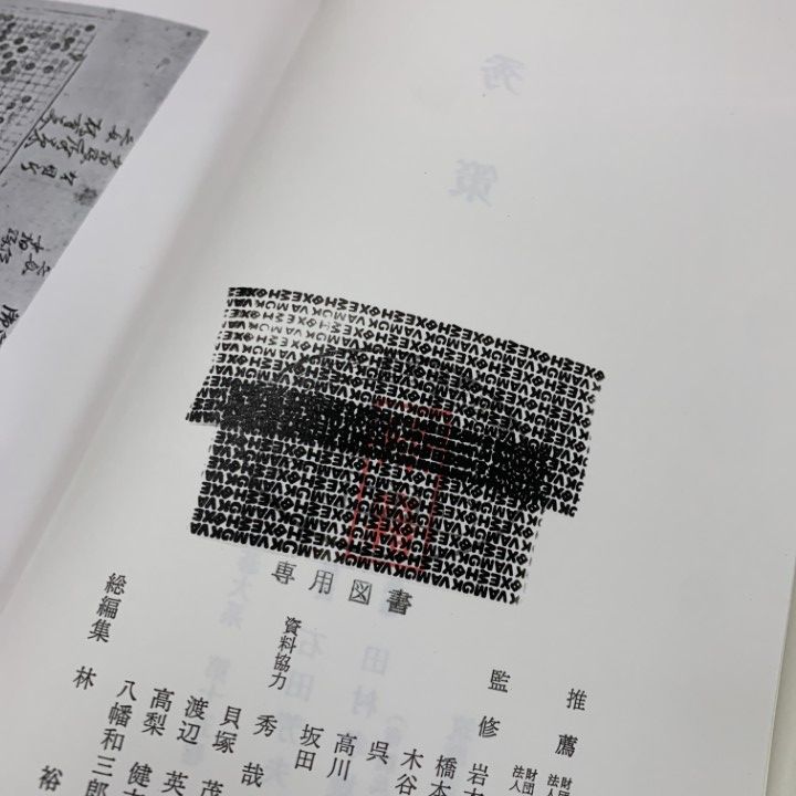 名人因碩|道知|察元