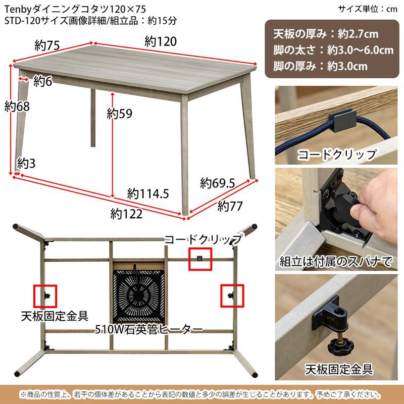 椅子セット 120×75