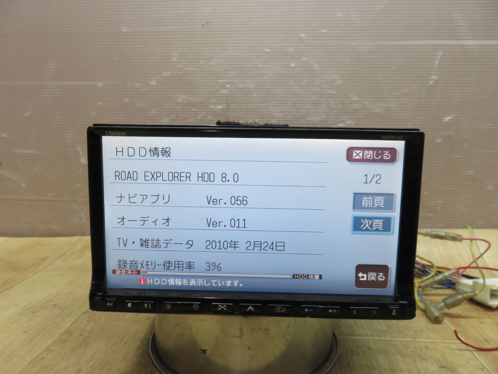 Clarion Japan | カーナビ カーオーディオ クラリオン | NX810