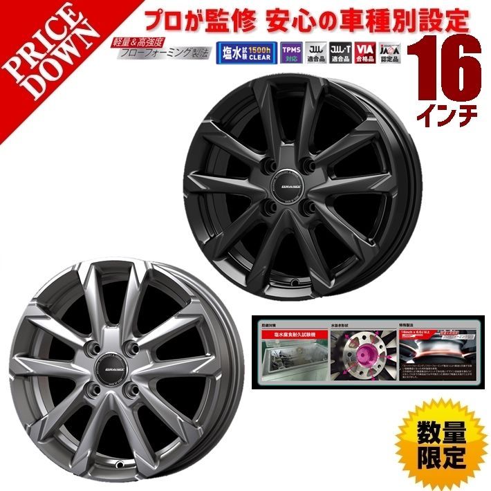 16インチ ホイール 4本セット カローラアクシオ NRE161 NZE161 160 系