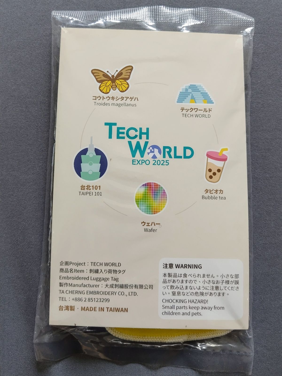 ✨️未使用/タグ有/国内正規品✨️ ✴️I.C.E.R.C Japan✴️ 新品・未開封】刺繍入りラゲージタグ（タピオカドリンク型