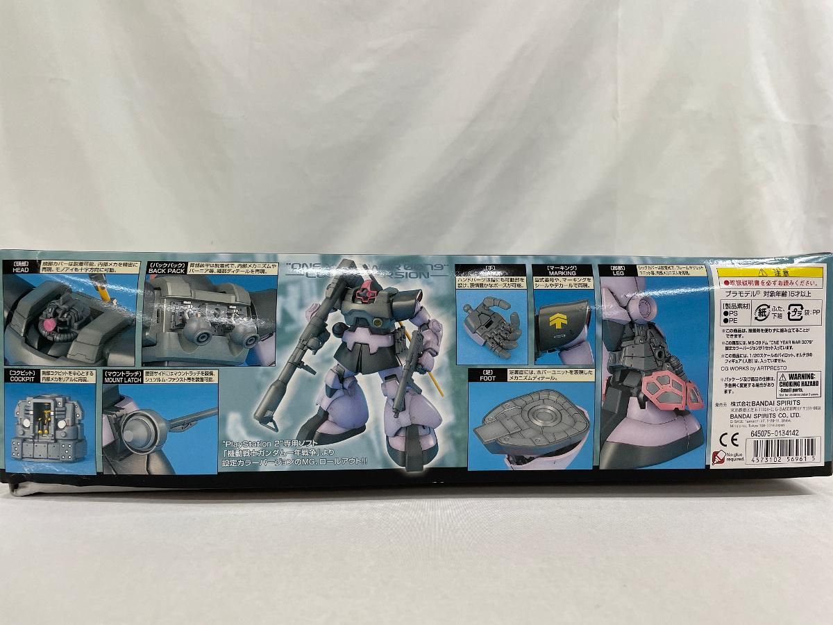 MGドム 一年戦争設定カラーバージョン 未開封】1/100 MG MS-09 ドム