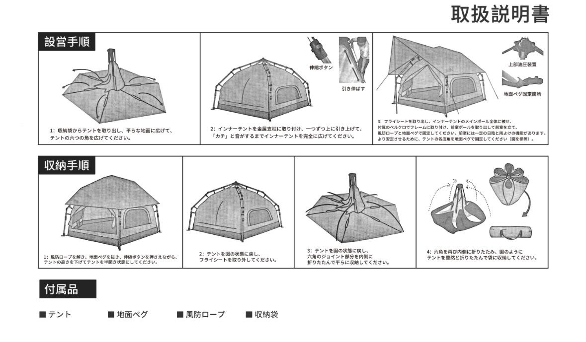 快速設営 ポップアップテント