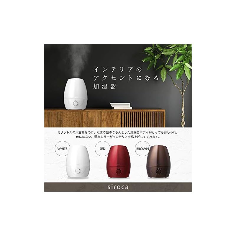 シロカ 加湿器