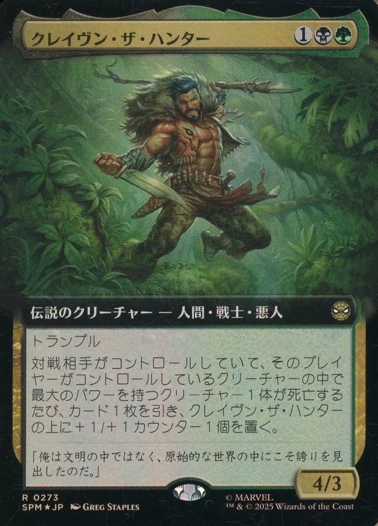 マジック：ザ・ギャザリング クリーチャーレジェンドカードセット　孫呉まとめ売り マジック：ザ・ギャザリング クリーチャーレジェンドカード