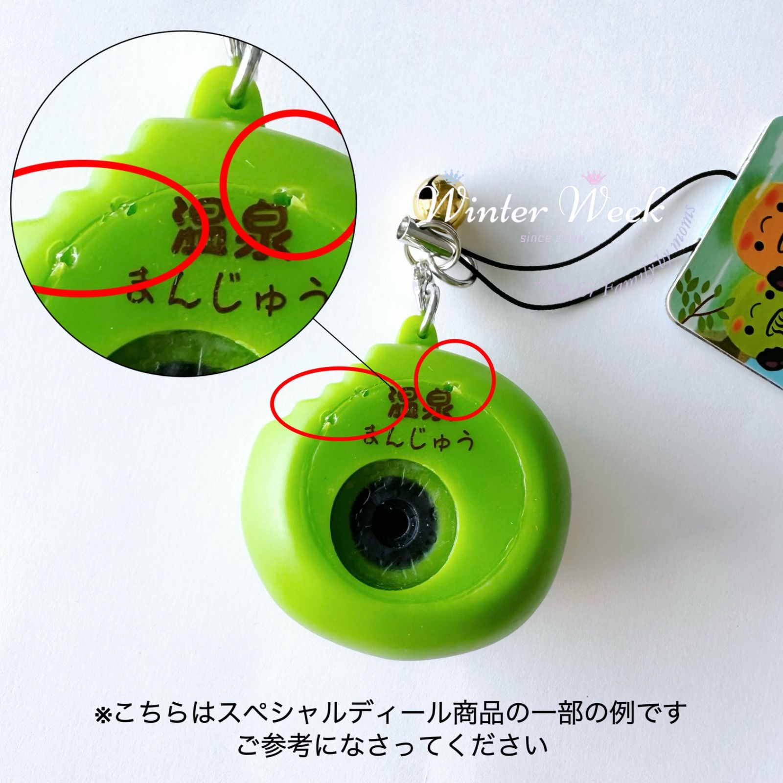 sko_wk 【限定特価】温泉まんじゅうスクイーズ 茶色 2個 出る系