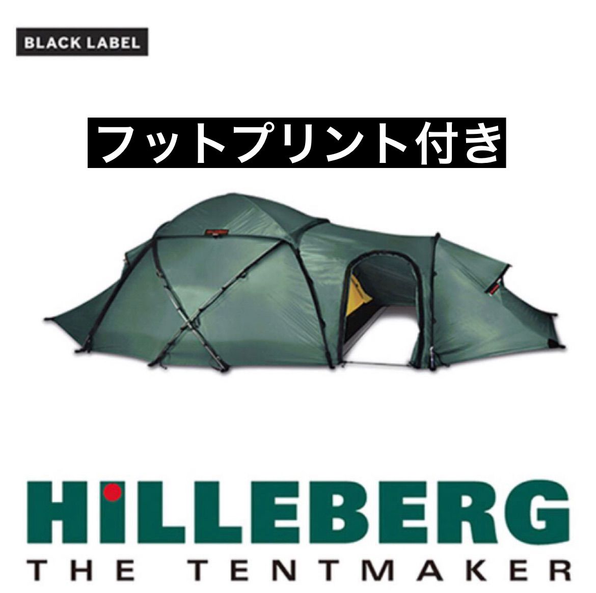 ヒルバーグ サイタリス 純正フットプリント付き Hilleberg SAITARIS