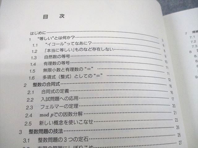SEG出版 SEG数学シリーズ3 数学Iプロムナード【絶版・希少本】 状態