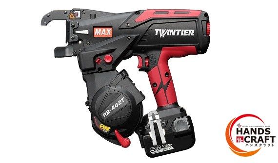 マックス MAX 鉄筋結束機 RB-442T-B2C|1450A ツインタイア 14.4V5.0Ah×2 充電器付き TWINTIER ♥品