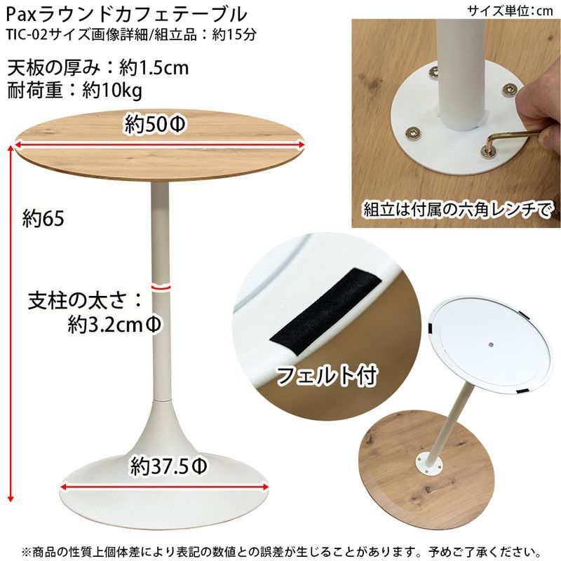 Pax ラウンドカフェテーブル