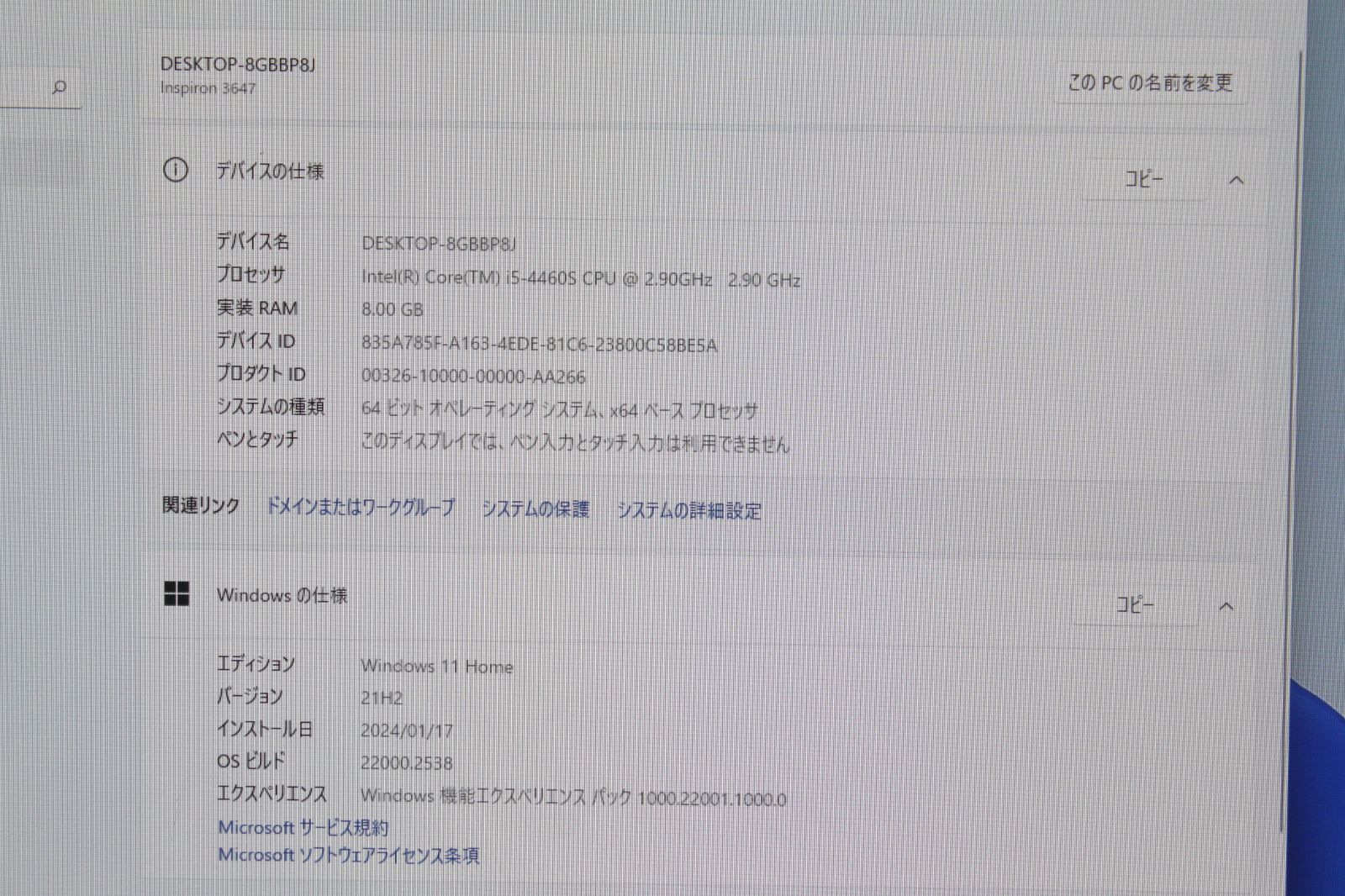 Dell Inspiron 3647 Win11 Core i5 HDD1TB 8GB - メルカリ