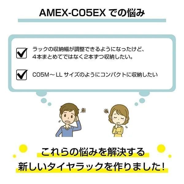 タイヤラック 伸縮式タイヤラック