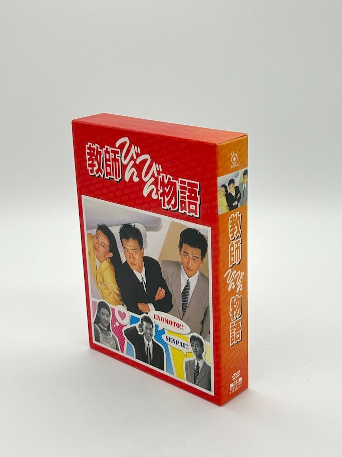 教師びんびん物語 1&2 DVD全巻セット TVドラマ 教師びんびん物語 1&2 DVD全巻セット TVドラマ