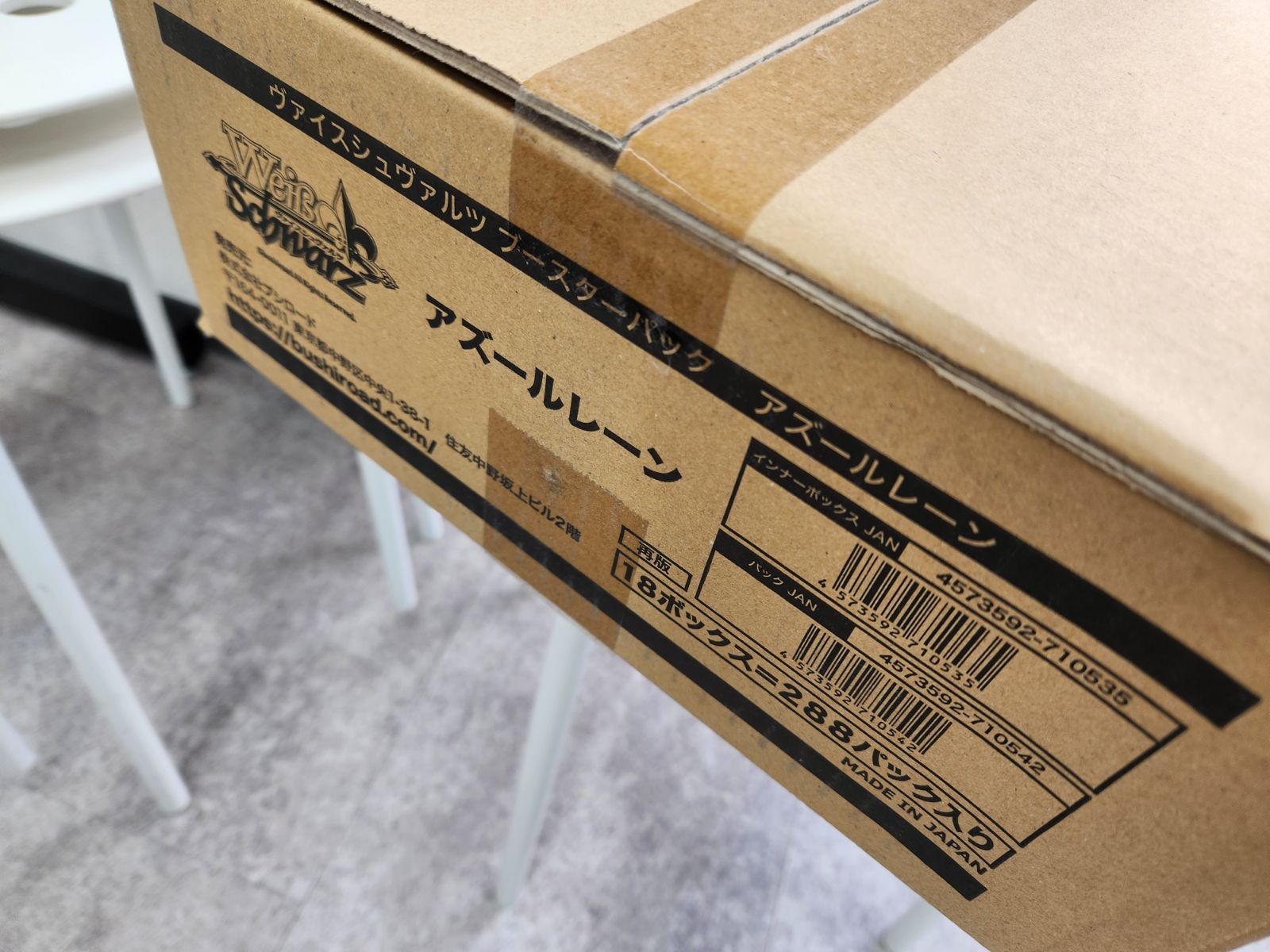 【新品未開封】ヴァイス　アズールレーン　マスターカートン Amazon.co.jp: マスターカートン3カートン入り アズールレーン