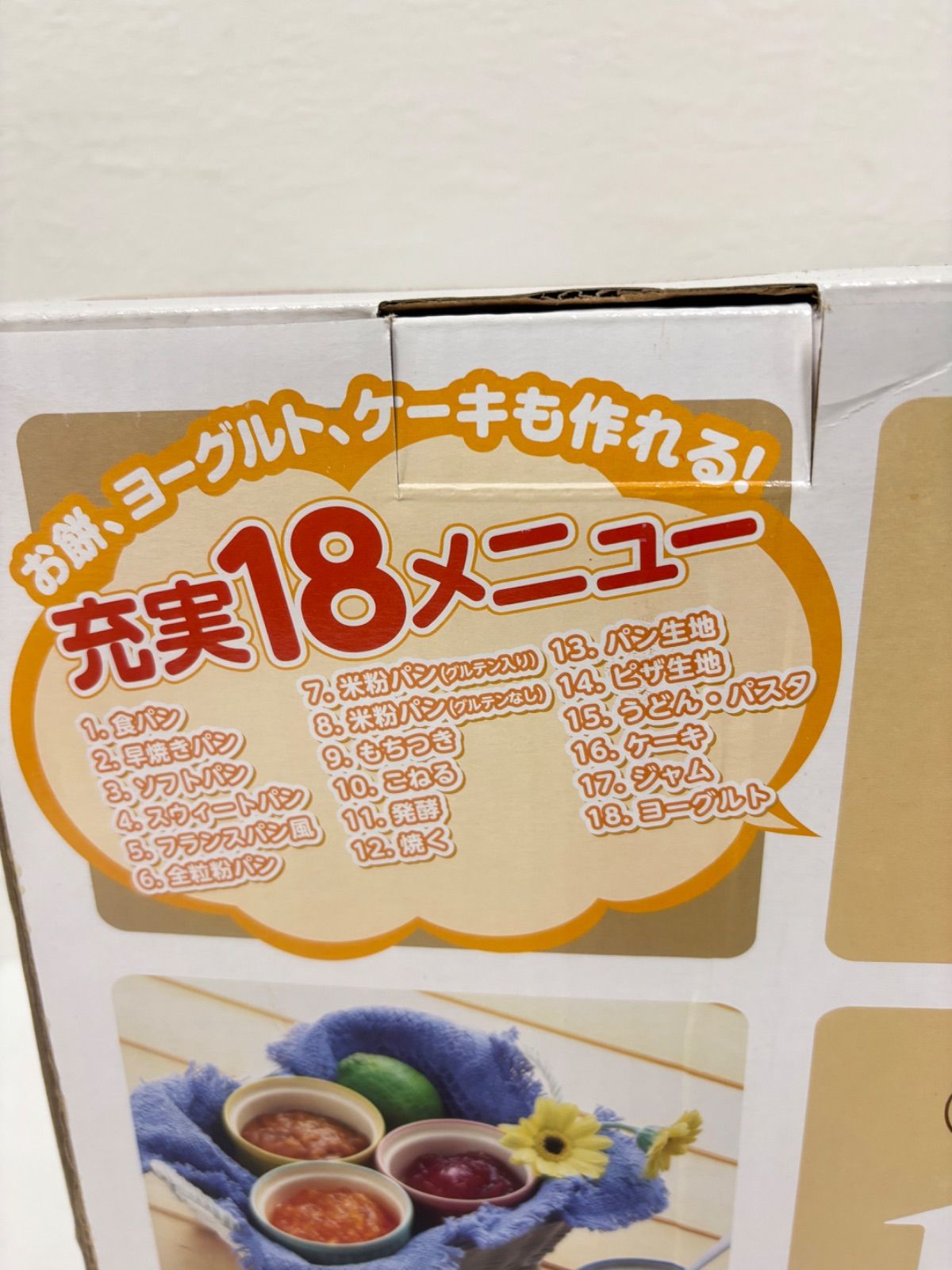 パン三米