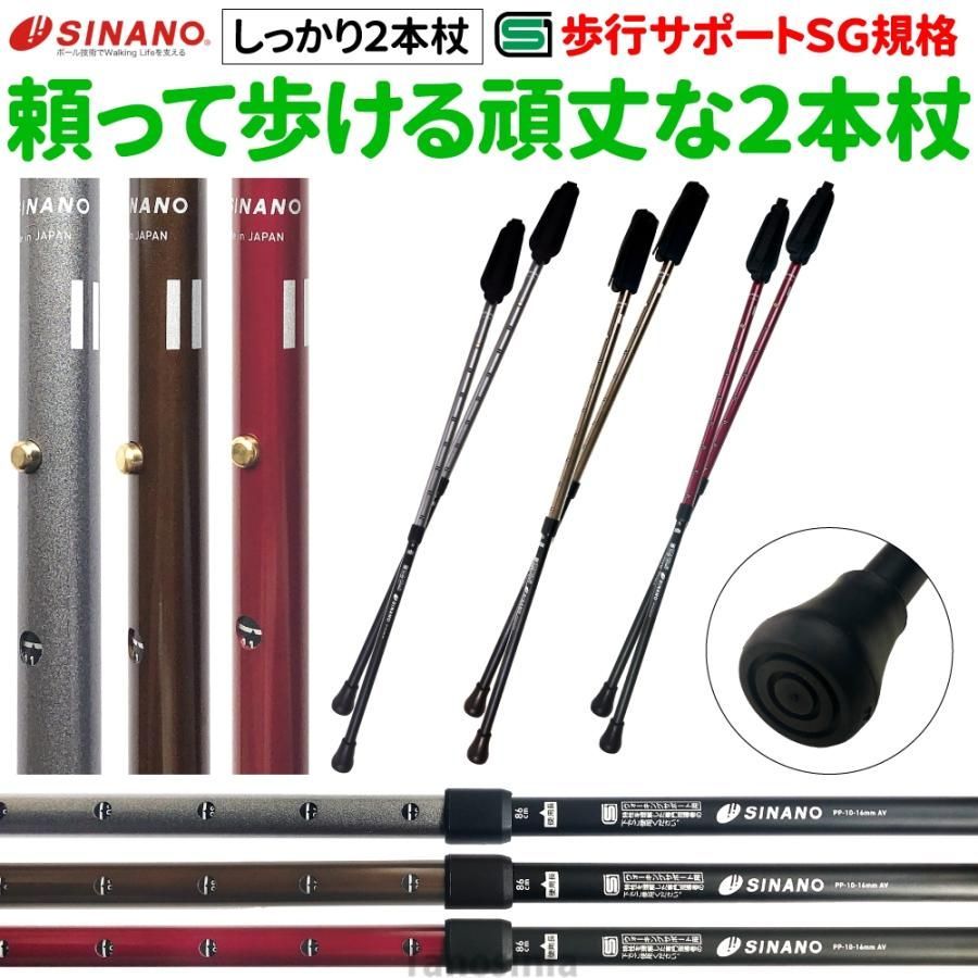 高齢者 杖