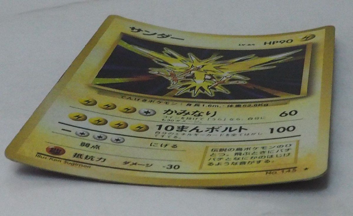 ポケモンカード旧裏 サンダー ポケモン - ポケモンカード 旧裏